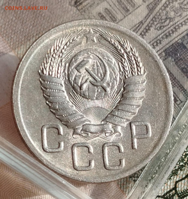 20 копеек 1952 г UNC - IMG_20241211_113918