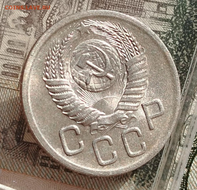20 копеек 1952 г UNC - IMG_20241211_114013