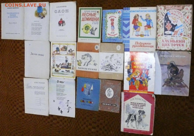 Детские книжки советские - P1830046.JPG