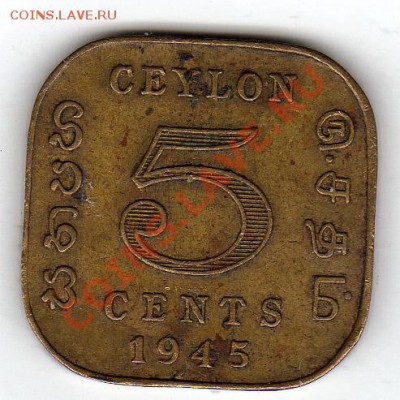Цейлон 5 центов 1945 до 06.02.12 в 22.00мск (1470) - img763