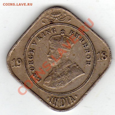 Брит.Индия 2 анны 1918 до 06.02.12 в 22.00мск (1469) - img764