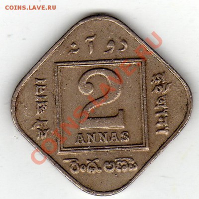 Брит.Индия 2 анны 1918 до 06.02.12 в 22.00мск (1469) - img765