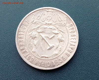 1921г.Рубль.До 19.12.22:00 - 1734236807245