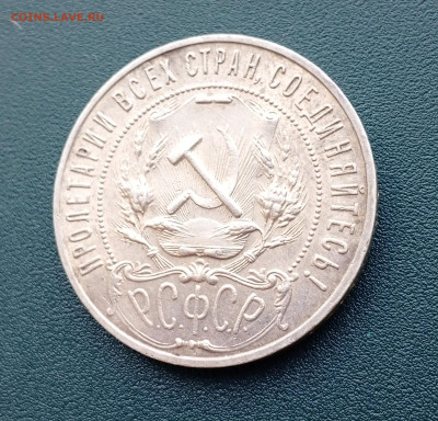 1921г.Рубль.До 19.12.22:00 - 1734236785116
