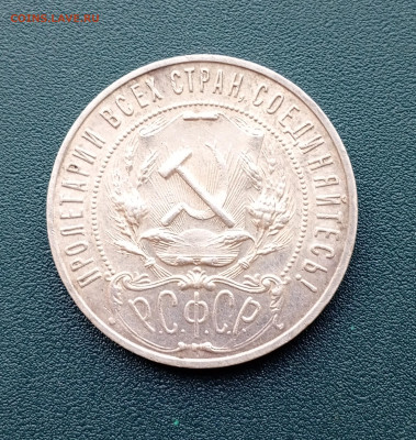 1921г.Рубль.До 19.12.22:00 - 1734236769518