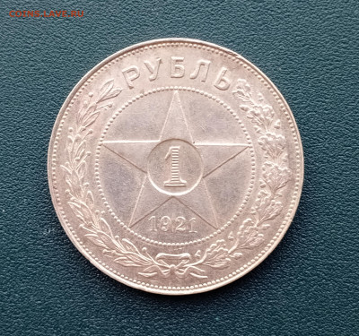 1921г.Рубль.До 19.12.22:00 - 1734236734568