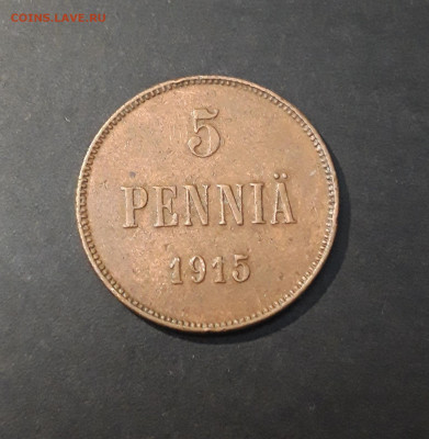 5 пенни РУССКАЯ ФИНЛЯНДИЯ 1915 года. До 21.12 - 20240823_213743