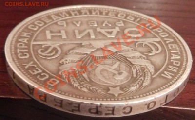 Рубль______1924______(ПЛ)       до      4.02.2012 - DSCN0993