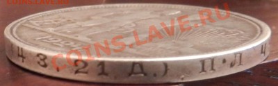 Рубль______1924______(ПЛ)       до      4.02.2012 - DSCN0994