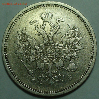 20 копеек 1860 СПБ ФБ, Орёл 1859 года - A918190A-03C0-4045-A4E4-ED646B88291D