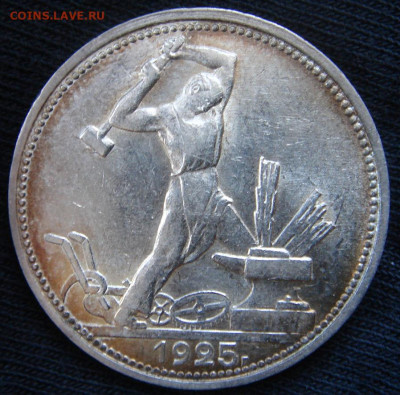 Полтинник. 50 копеек 1925 ПЛ, отличный до 19.12 - 00000000
