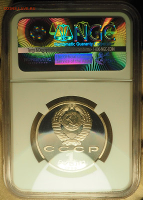 1р1990 Скорина, NGC PF69, до 19.12 в 22:00 - P1010014.JPG