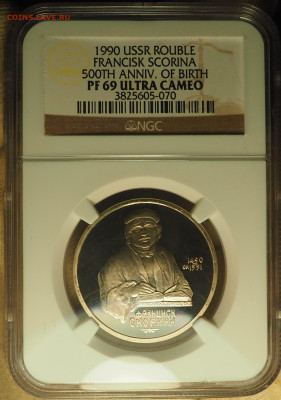 1р1990 Скорина, NGC PF69, до 19.12 в 22:00 - P1010013.JPG