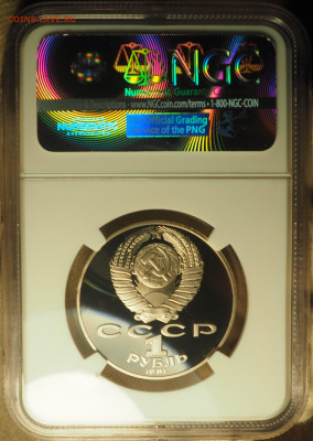 1р1991 Лебедев, NGC PF69, до 19.12 в 22:00 - P1010018.JPG