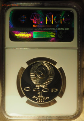 1р1991 Низами, NGC PF69, до 19.12 в 22:00 - P1010020.JPG