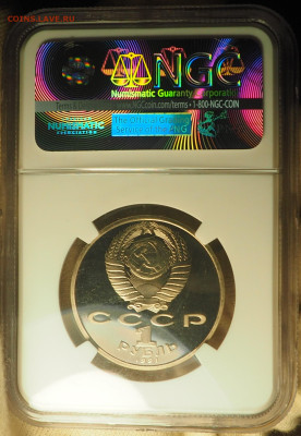 1р1991 Прокофьев, NGC PF69, до 19.12 в 22:00 - P1010024.JPG