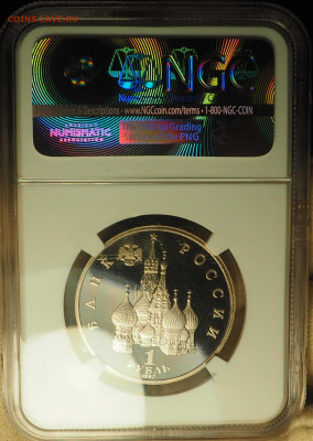 1р1992 Я. Купала, NGC PF69, до 19.12 в 22:00 - P1010048.JPG