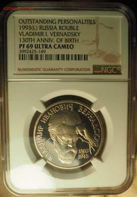 1р1993, ЛМД, Вернадский, NGC PF69, до 19.12 в 22:00 - P1010041.JPG