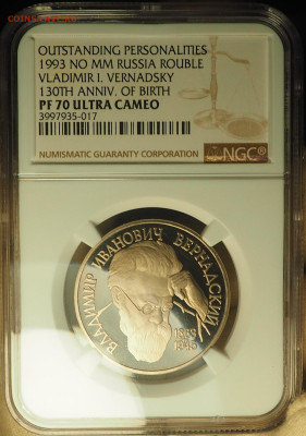 1р1993, без МД, Вернадский, NGC PF70, до 19.12 в 22:00 - P1010039.JPG