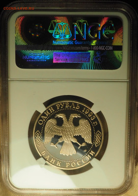 1р1993 Тургенев, NGC PF69, до 19.12 в 22:00 - P1010038.JPG