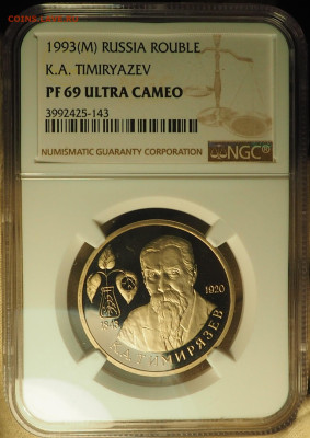 1р1993 Тимирязев, NGC PF69, до 19.12 в 22:00 - P1010035.JPG