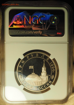 1р1994 Ленинград, NGC PF69, до 19.12 в 22:00 - P1010034.JPG