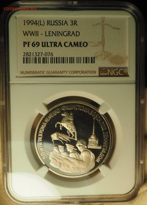 1р1994 Ленинград, NGC PF69, до 19.12 в 22:00 - P1010033.JPG
