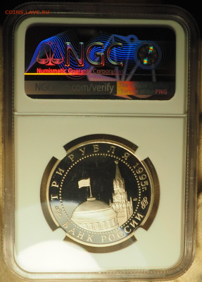3р1995 Капитуляция, NGC PF69, до 19.12 в 22:00 - P1010028.JPG