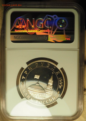 3р1995 Встреча на Эльбе, NGC PF69, до 19.12 в 22:00 - P1010026.JPG