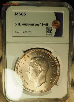 ЮАР 5 шиллингов 1948, Ag, слаб ННР MS63, до 19.12 в 22:00 - P1010053.JPG