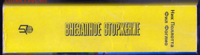 Ник Поллотта Фил Фоглио Внеза 1997 г. до 21.12.24 г. в 23.00 - 015