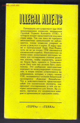 Ник Поллотта Фил Фоглио Внеза 1997 г. до 21.12.24 г. в 23.00 - 016