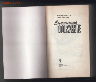 Ник Поллотта Фил Фоглио Внеза 1997 г. до 21.12.24 г. в 23.00 - 019