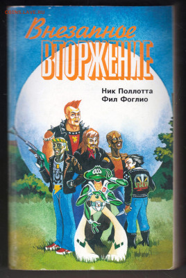 Ник Поллотта Фил Фоглио Внеза 1997 г. до 21.12.24 г. в 23.00 - 020