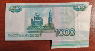 1000 руб 1997 "Бабочка" из пачки - IMG_20241215_164204_edit_160599865647224