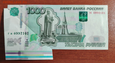 1000 руб 1997 "Бабочка" из пачки - IMG_20241215_164152_edit_160583019264210
