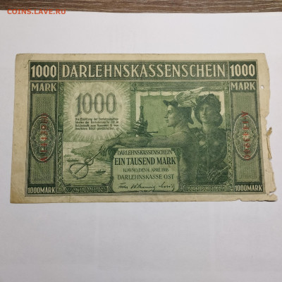1000 марек Ковно, 1918г., до 15.12.24г. - IMG_20241215_151702