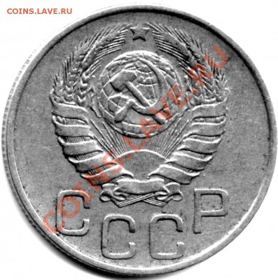 20 копеек 1943 шт. аверса? - 20 kop 1943 av