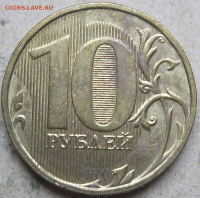 10 руб. 2011г. Брак. Подборка .  До 22-00 мск 17.12.24г. - 10 руб 2011г непрочекан реверс