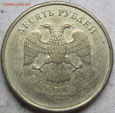10 руб. 2011г. Брак. Подборка .  До 22-00 мск 17.12.24г. - 10 руб 2011г непрочекан аверс