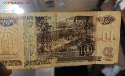 10 рублей 1997г без модификации - 1734269962195