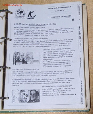 2 тома ИНОСТРАННАЯ ВАЛЮТА : подлинники и фальсификации . - 00000IMG_00000_BURST20241211115254873_COVER