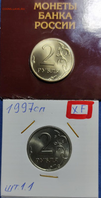 10 коп 2005сп 2.31А2 Оч.редкая - IMG_20241213_210631