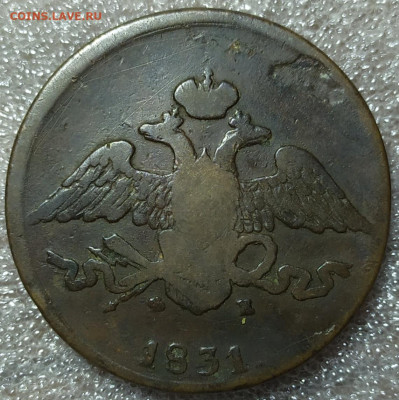 5 копеек 1836 С. М., 1836 Е. М. ФХ и 1831 Е. М. ФХ. - IMG_20241215_173237