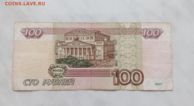 100р серии уу до 21.12.24 в 22:00 по мск - IMG_20241215_185153