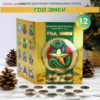 Монеты и банкноты, Новинка Трамп доллар - albom_2025_1