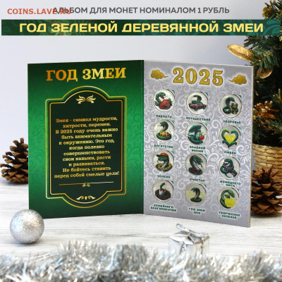 Монеты и банкноты, Новинка Трамп доллар - albom_2025_2_2
