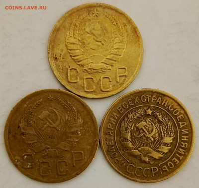 3 копейки 1935 и 1938 - 1734278905685