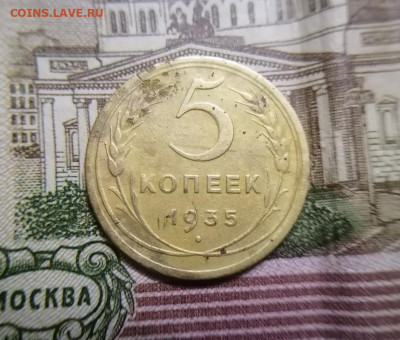 5 копеек 1935 Новый тип - 1ORur-YP3FY