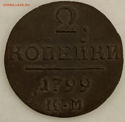 2 копейки 1799 км - 1734281533847